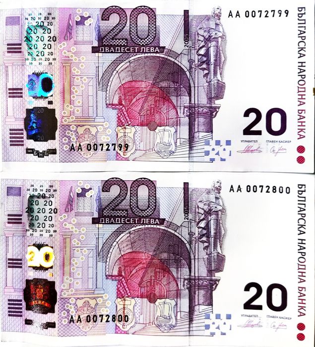 Юбилейна  банкнота от 2005г