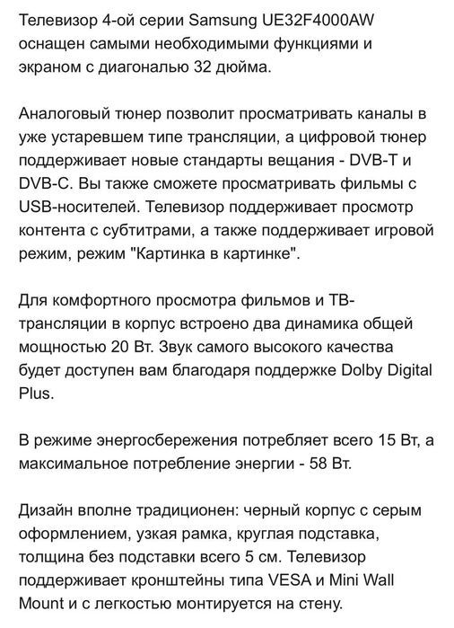 Продам телевизор samsung 32®