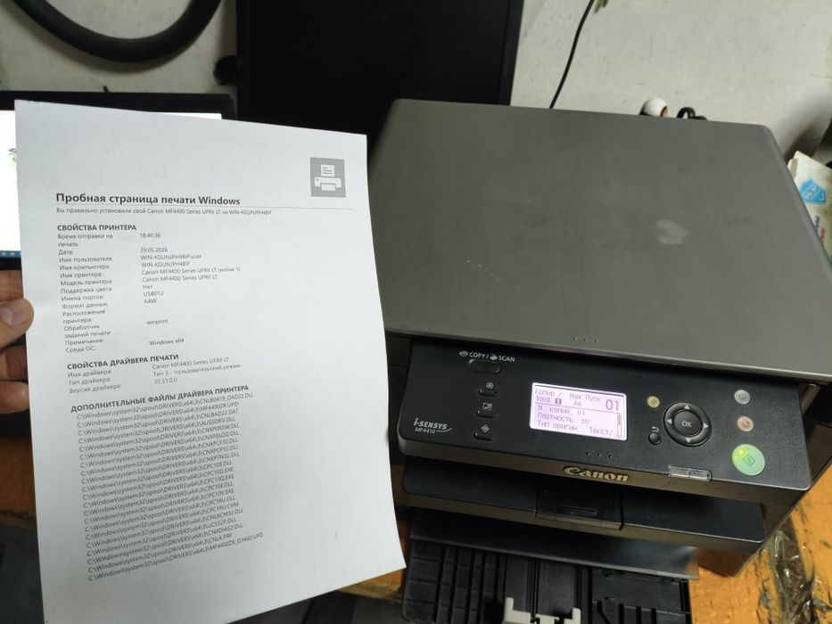 Продам принтер Canon MF4410