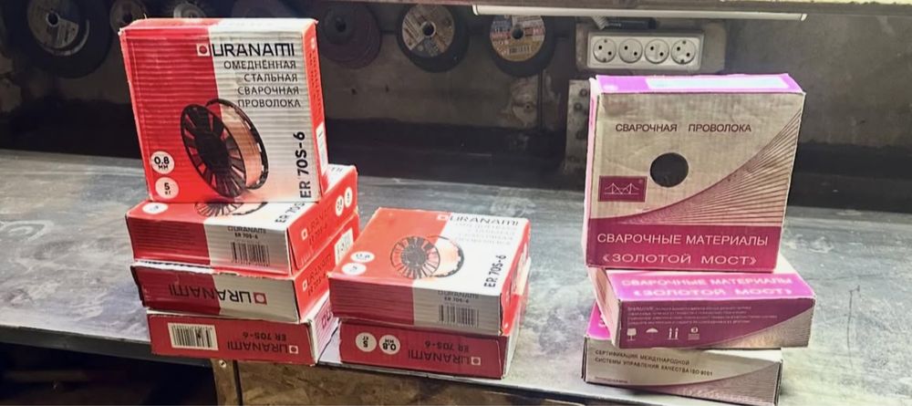 Сварочная проволока.Со флюсом и без.