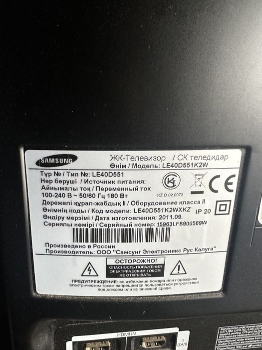 Телевизор бу …..