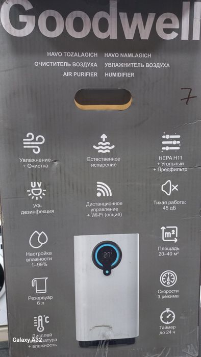 Очиститель и увлажнитель воздуха