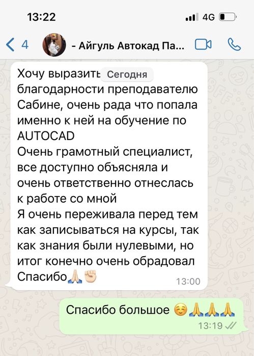 Автокад курсы Офлайн