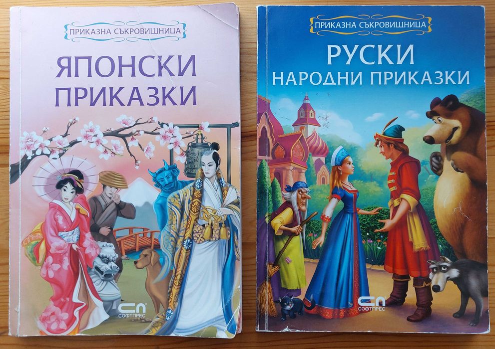 Детски книги нови и употребявани