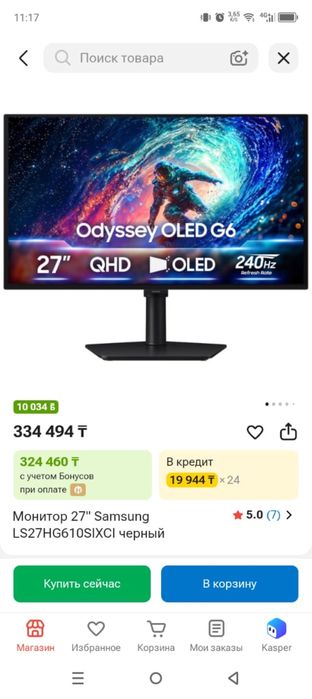 Samsung oddysey G6 240hz OLED