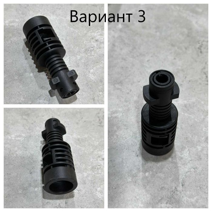 Адаптери за Karcher K2–K7 и Parkside , Lavor , Bosch – двупосочно