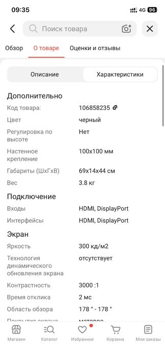 Монитор для ПК VEGA 27 дюймов