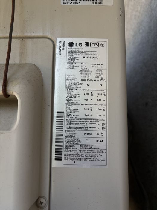 Кондиционер LG B24TS U24C