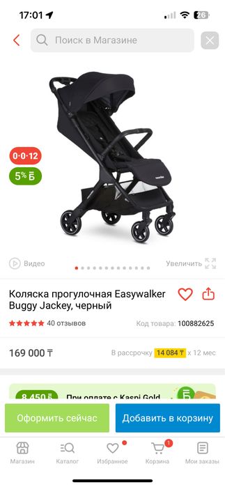 СРОЧНО продам! клевая коляска Easywalker jackey