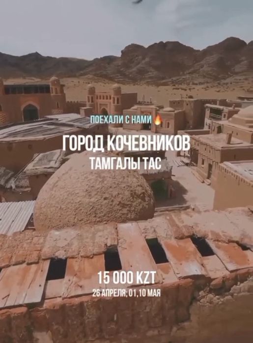 Туры, путевки, экскурсии