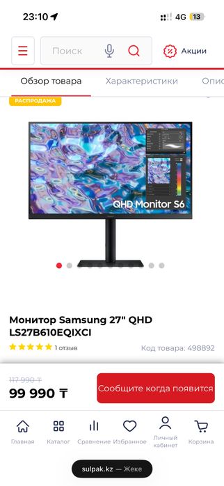 Монитор samsung qhd 27 дюйм