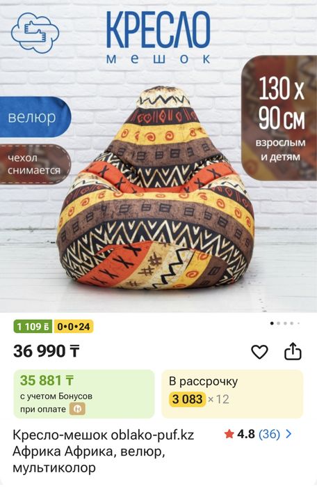 Срочно продаю Кресло-мешок.15.000