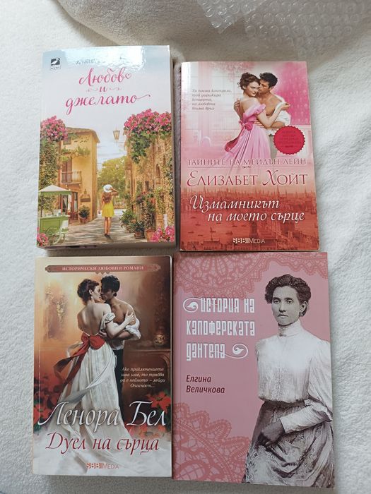 Нови книги.4 бр 15€