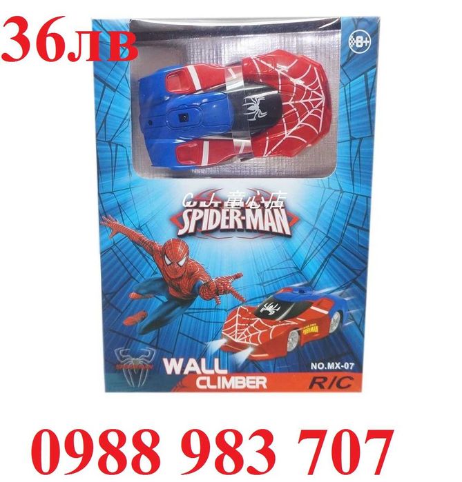 Антигравитационни коли- движещи се по стени и тавани