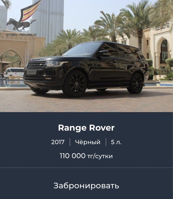 Прокат авто/Аренда авто