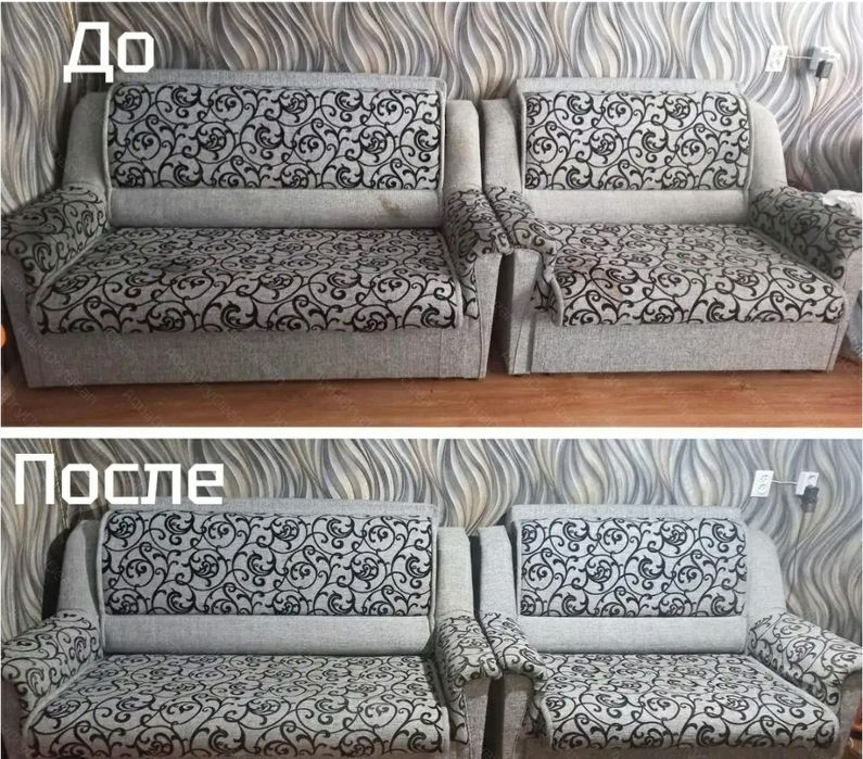 Уборка Клининг Химчистка