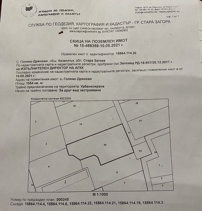 Продава се Парцел в Казанлък - 1200 кв.м за 36 €/кв.м - Снимка #1