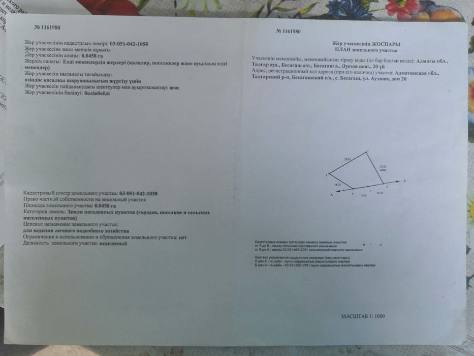 Продам участок 5 соток