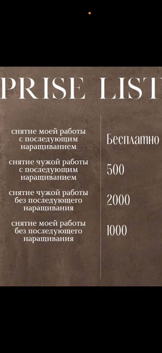 Наращивание ресниц мкр Аэропорт