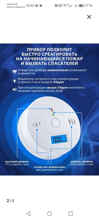 Умный, детектор датчик природного газа