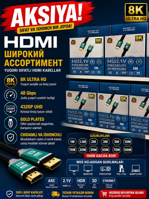 Акция! Быстрая достовка есть! HDMI кабель! HDMI KABEL! ЖДМИ ВГА ЛАН!
