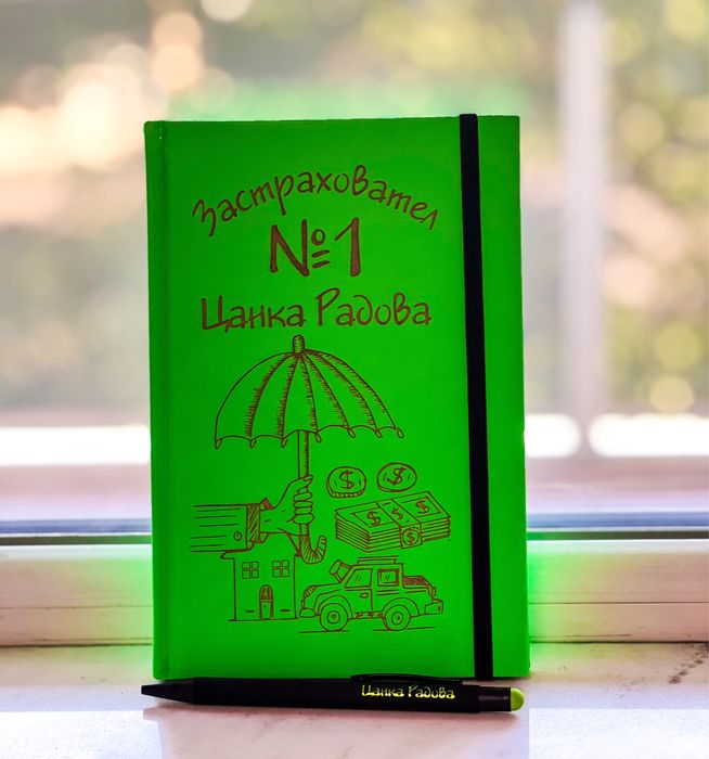 Гравиран цветен тефтер с химикалка - надпис по избор!