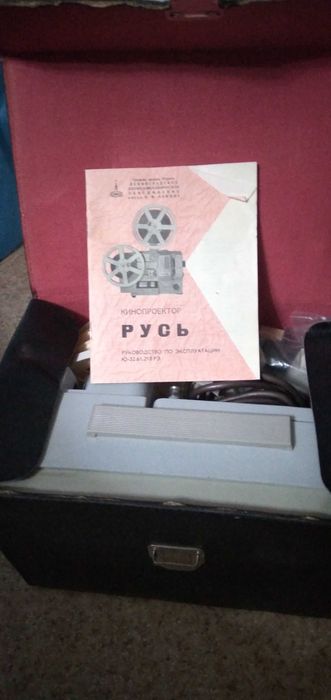 Кинопроектор Русь новый