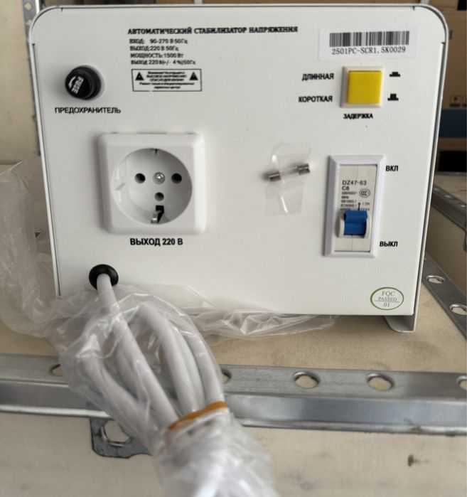 Симисторный стабилизатор 1500Va-90-270v