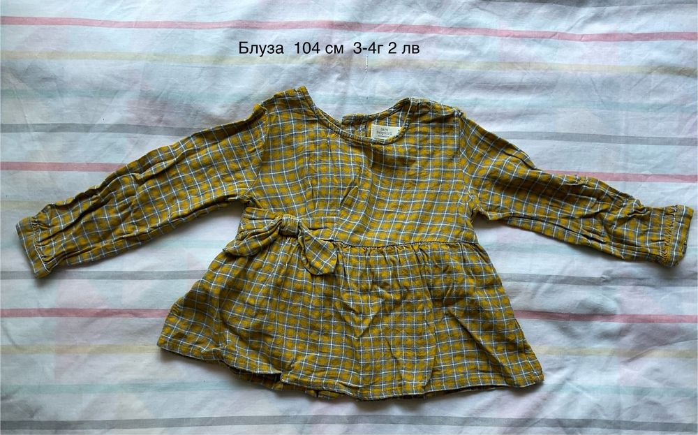 Детски дрехи 104 см