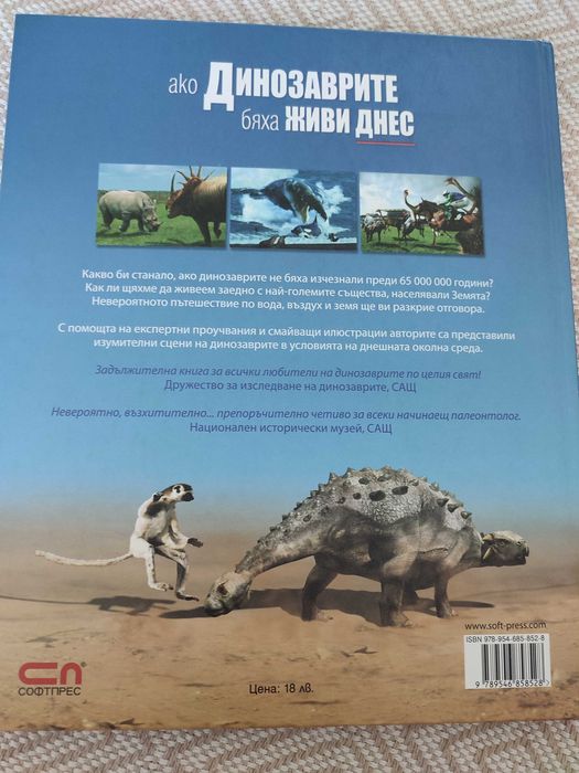 Детска енциклопедия