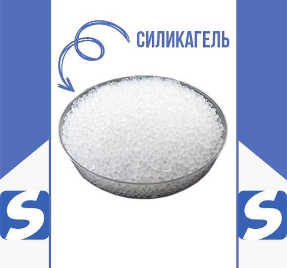 Силикагель в пакетиках и фасованные сорбенты. - Сырьё / материалы ...