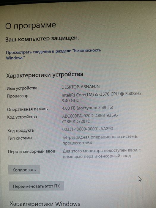 Офисный компьютер
