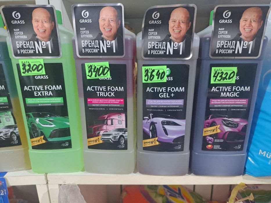 Автохимия грасс оригинал.