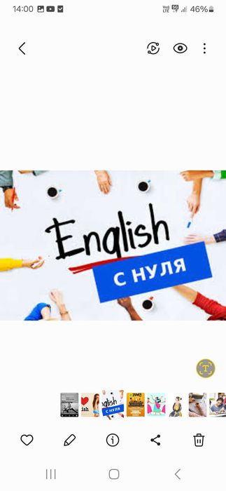 АКЦИЯ!!! Английский Онлайн