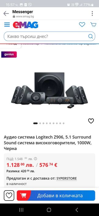 Аудио система Logitech Z906, 5.1 Surround Sound