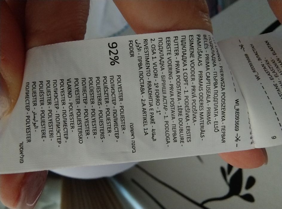 Горнище на бански