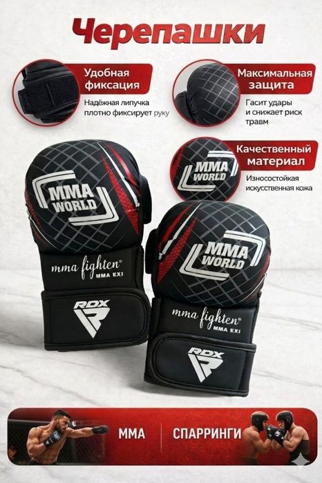 Черепашки для мма