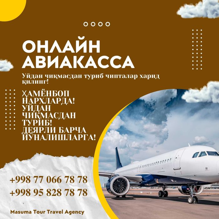 Турли йўналишларга авиачипталар! Онлайн авиакасса! Авиабилетлар!