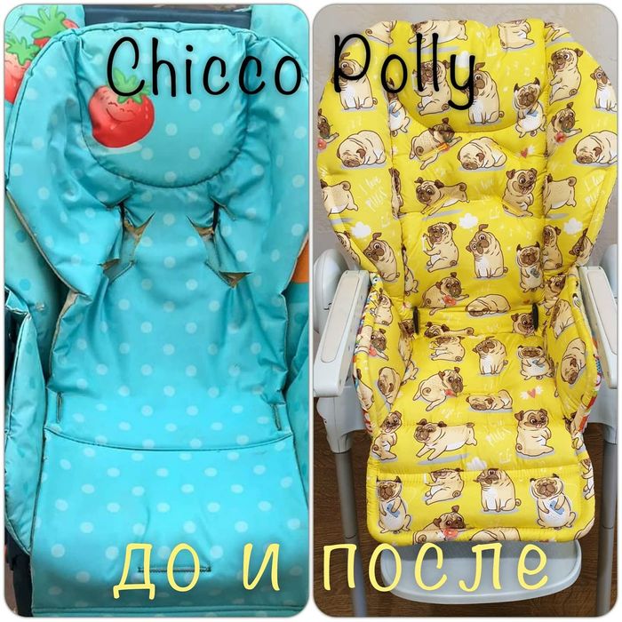 Сменный Чехол на Chicco Polly