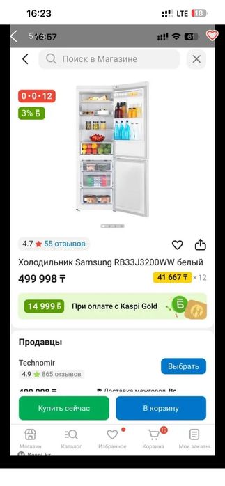 Холодильник новый