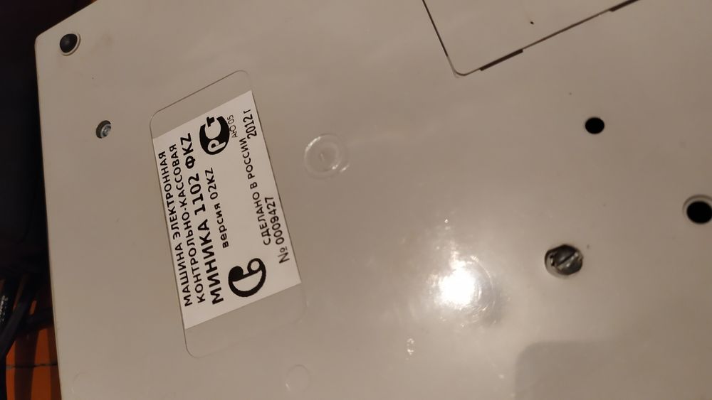 Калькулятор касса аппарат