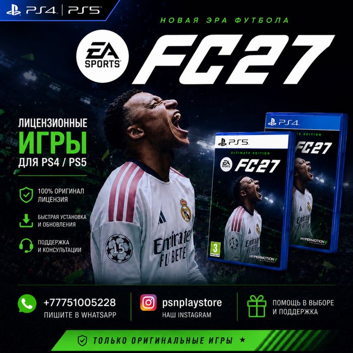 Игры игра пс5 пс4 ps4 Playstation5 ps4 gta ufc5
