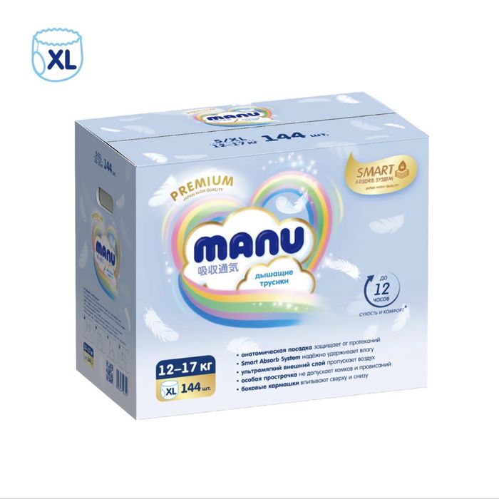 Подгузники- трусики