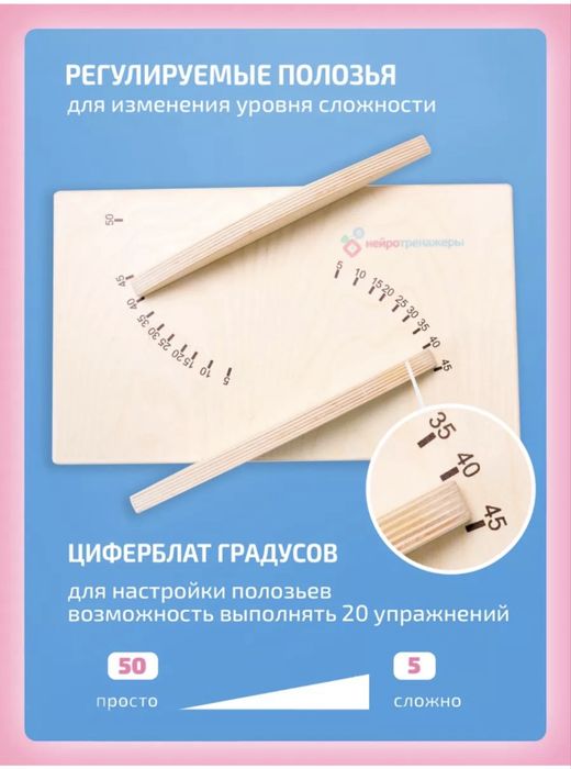 Нейротренажер балансировочный тренажер