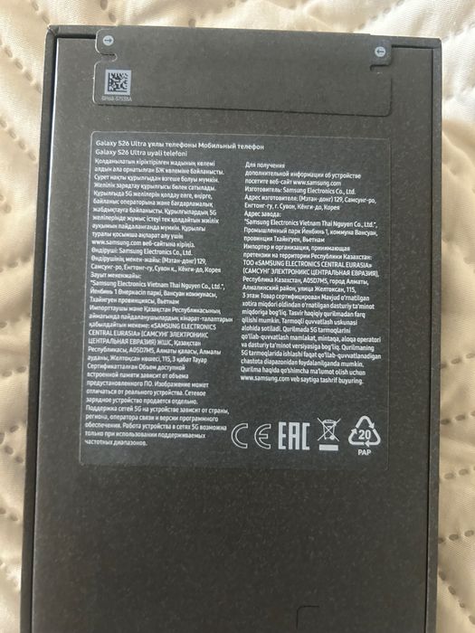 Samsung s26 ultra