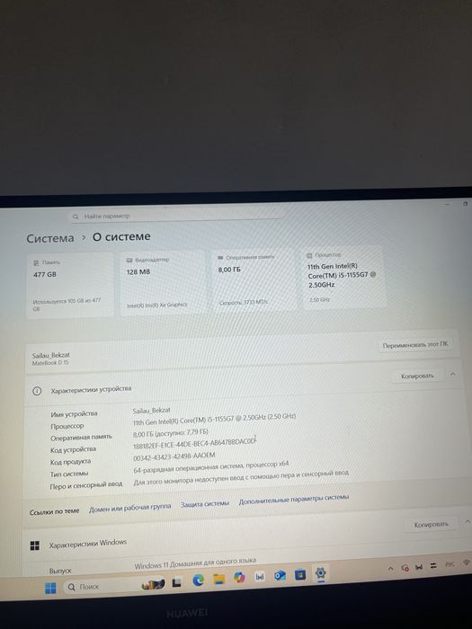 Наутбук huawei D15