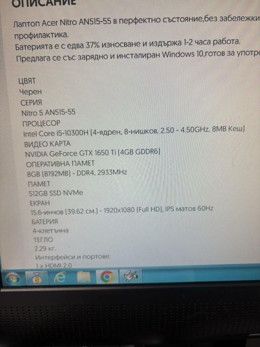 Лаптоп Acet Nitro an515