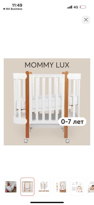 Продается манеж ( до 7 лет ) дерево