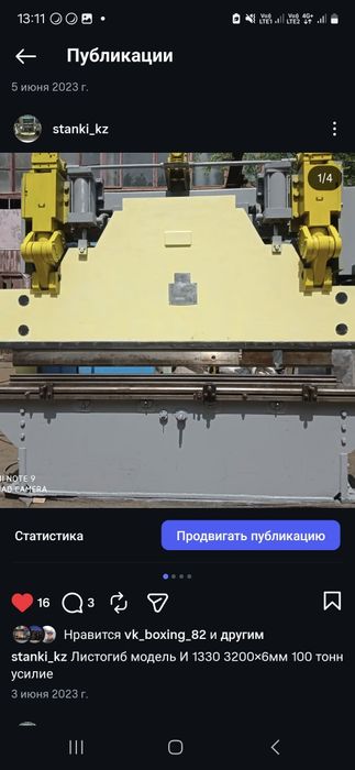Листогиб горизонтальный расточной токарный  Алматы