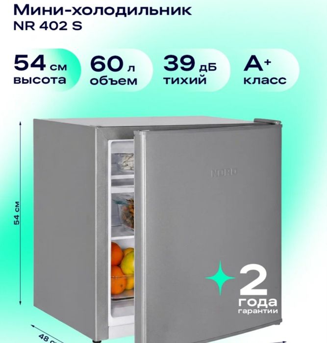 Мини-холодильник Artel (50 л) — Суперкомпактность, Мобильность и Эконо